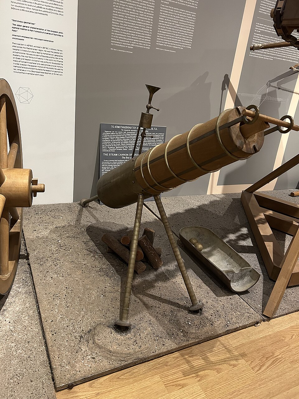 Archimedes Museum